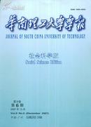 华南理工大学学报：社会科学版[第9卷第6期]-----大32开平装本-----2007年1版1印