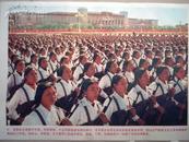 庆祝伟大的中华人民共和国成立二十周年彩色新闻照片12