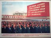 庆祝伟大的中华人民共和国成立二十周年彩色新闻照片18