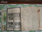 江城杂志1960年1、2、3期