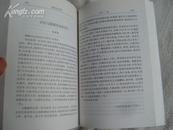 陈毅在盐城【重要革命文献汇编 01年一版一印 印数仅3000册 品相近10成 758页大厚册 珍贵照片文献多多 原价46元】