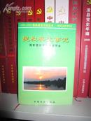 民权县大事记1986-2000（32开）