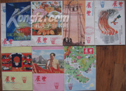 《展望》1958年全年周刊，1958年1―52期，共52本，缺3期！