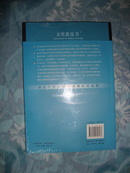 2009年中国文化产业发展报告 附光盘 没拆封