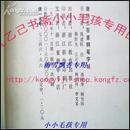 姚建杭 任平 池刚华等书：唐诗三百首钢笔字帖  保84年原版  旧书