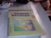 低年级数学的教学艺术与实践—北京教育丛书