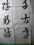 保真字画【陈新亚】(中国书协理事,草书委员,学术委员,原《书法报》执行主编) 书法对联（8平尺）