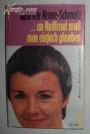 【德语】德文原版小说 《 ... an Russland muss man einfach glauben : meine Moskauer Jahre. 》 Gabriele Krone-Schmalz 著 <社会政治类>