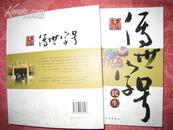 <传世字号----民生>北京地理。中国旅游出版社2007-1出版。十品新书