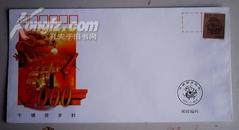 信封：2000年带邮资的信封(有80分金龙邮票)