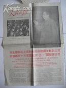 伟大领袖毛主席和他的亲密战友林副主席同首都五十万军民欢庆五一国际劳动节