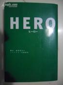 日文原版小说：HERO（64开 2002年第1刷）