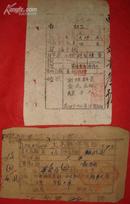 大名县拨差证（1937年第9号）