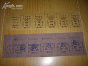少见-----50-60年代无锡锡惠公园门票 2连张 10小张 甲乙丙丁戊 票面文字为繁体字 票价壹角　纸质为草纸