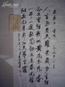 中国书画家协会会员李时敏书法《采桑子 重阳》