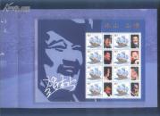 本山山情邮票珍藏折