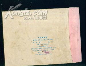 甘肃版“红卫兵题材”－《欢乐的手鼓》