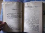三河一江吟唱（1992年一版一印4250册 非馆藏 8.5品