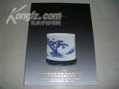 广州市艺术品（公物）拍卖公司2009年冬季拍卖会  珍瓷雅器