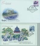 1983年【中国参加意大利第三十五届国际邮票博览会】纪念封.卡