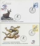 1984年【中国参加西班牙马德里国际邮票展览】纪念封.卡