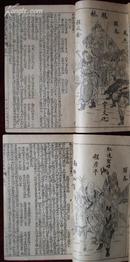 民国九年，上海大成书局印行，一函8册全，绣像大破孟州,绣像混元钵合印