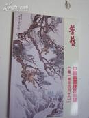 2010. 4月《 香港普艺拍卖行：玉器..壶.田黄 》共 545 件拍品.32k