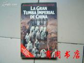 LA GRAN TUMBA IMPERIAL DE CHINA（英文版）[商周历史类]