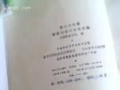 第六次全国财政理论讨论会文选