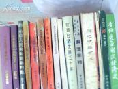 第六次全国财政理论讨论会文选