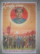宣传画  毛主席是世界革命人民心中的红太阳