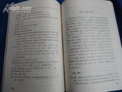 古典文学研究丛书  三苏文选【共选三苏 文72篇 】