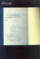 炎冰集（发行500册）