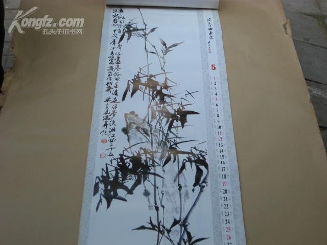 1985年挂历【中南海毛主席故居藏画 全13张 】 G 289