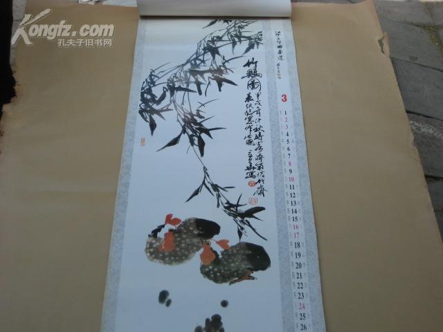 1985年挂历【中南海毛主席故居藏画 全13张 】 G 289