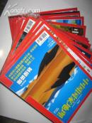 中国国家地理2008年全年1--12期全套合集