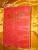 1977年初版日文有红色书衣《毛泽东选集 第五卷》