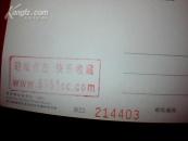 福娃妮怩邮资明信片 第29届奥林匹克运动会会徽和吉祥物