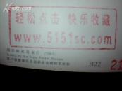 福娃妮怩邮资明信片 第29届奥林匹克运动会会徽和吉祥物