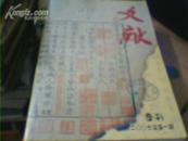 文献【2006年季刊1-4全】