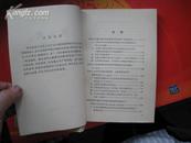 <哲学史>欧洲哲学史部分.生活.读书.新知三联书店1972年出版