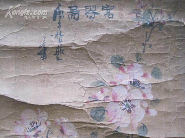 清代画家张士保花卉条幅  尺寸为64*23cm