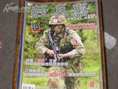 轻兵器【2009.8 上】BD 2910