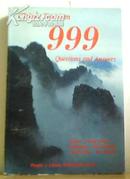 China Tourism 999 Questions and Answers（中国旅游999问答）