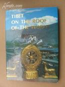 “世界屋脊”上的西藏（英文版 插图多）中国世界语出版社87年16开精装第1版1印132页