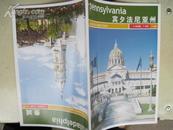 费城&宾夕法尼亚州旅游手册（中文版）