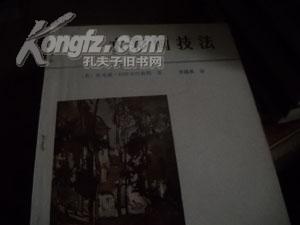 水彩画技法【里面有图】