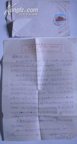 1973年/**实寄封/附信件1页/福鼎/林/温州/张