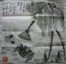 施正东国画“蟹荷图”【尺寸：46CMX46CM】