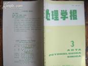 心理学报5期合售，大16K本